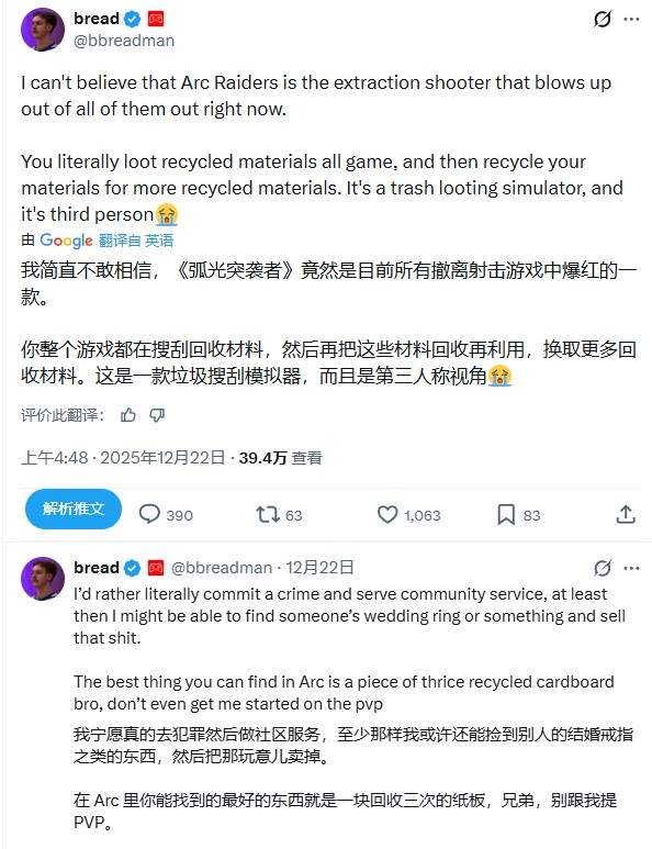 《COD》职业选手称玩《ARC Raiders》不如真去捡垃圾