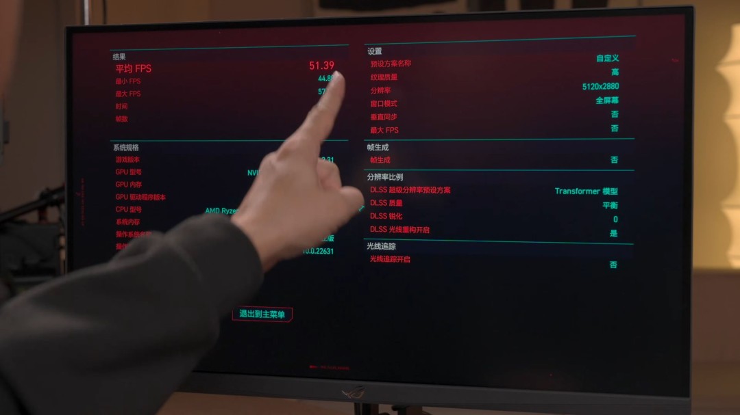 华硕发全球首款5K IPS电竞显示器 5090D带不动3A游戏《赛博朋克2077》