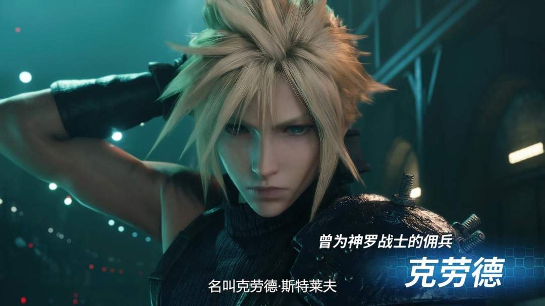 NS2上的蒂法！《最终幻想7重制版Intergrade》中文上市宣传片发布