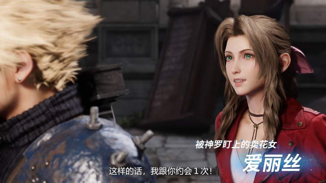 NS2上的蒂法！《最终幻想7重制版Intergrade》中文上市宣传片发布