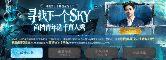 重铸War3荣光！人皇Sky携手KK推出首档电竞真人秀《寻找下一个Sky》