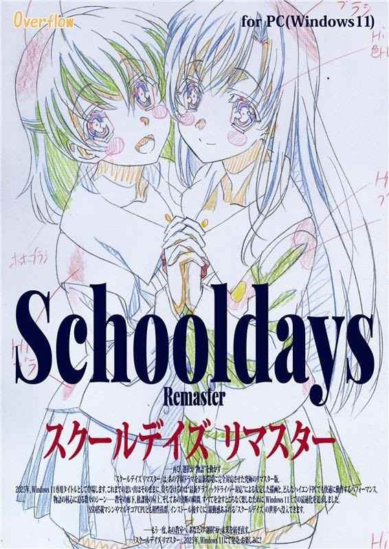 诚哥打赢复活赛了！《日在校园 复刻版》开启预购＆联动新剧情