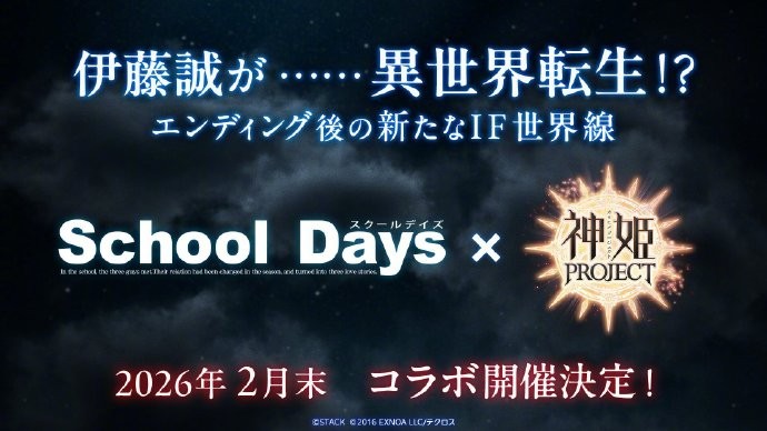 诚哥打赢复活赛了！《日在校园 复刻版》开启预购＆联动新剧情