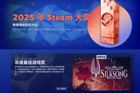 2025年Steam大奖正式揭晓！年度最佳游戏竟然是它？
