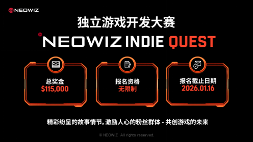 NEOWIZ 更新“NEOWIZ Indie Quest”叙事大赛官网，冲刺最后阶段作品征集