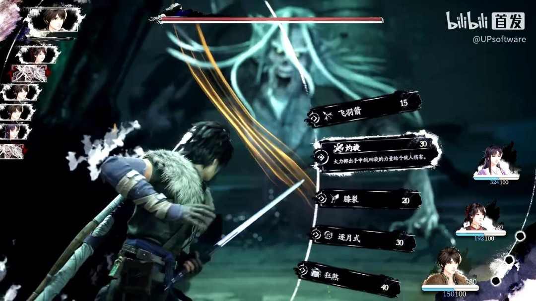 《仙剑奇侠传四：重制版》正式预告 天道无常！