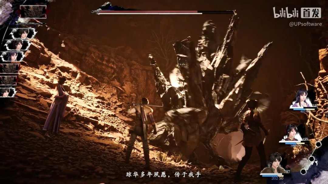 《仙剑奇侠传四：重制版》正式预告 天道无常！