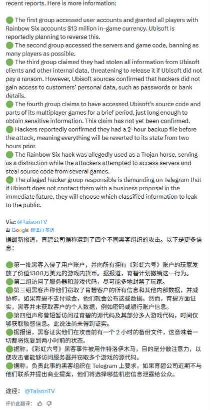 《看门狗》成真！育碧遭黑客攻击偷走900G数据 包含Uplay平台