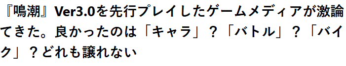 《鸣潮》3.0版更新好评热潮 Steam在线峰值超4万新记录