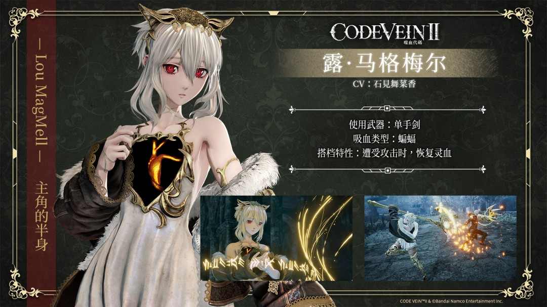 《噬血代码2》新登场角色“瓦伦丁·沃达”宣传片 沉静的吸血鬼