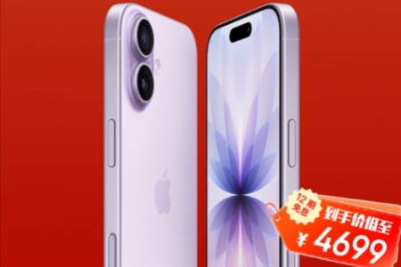 京东Apple年货节来了！iPhone17迎来历史最低价4699元