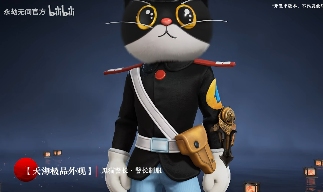 童年回归！《永劫无间》x《黑猫警长》联动现已开启