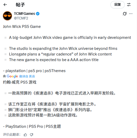 杀神来了！曝《疾速追杀》3A级动作游戏正在开发中