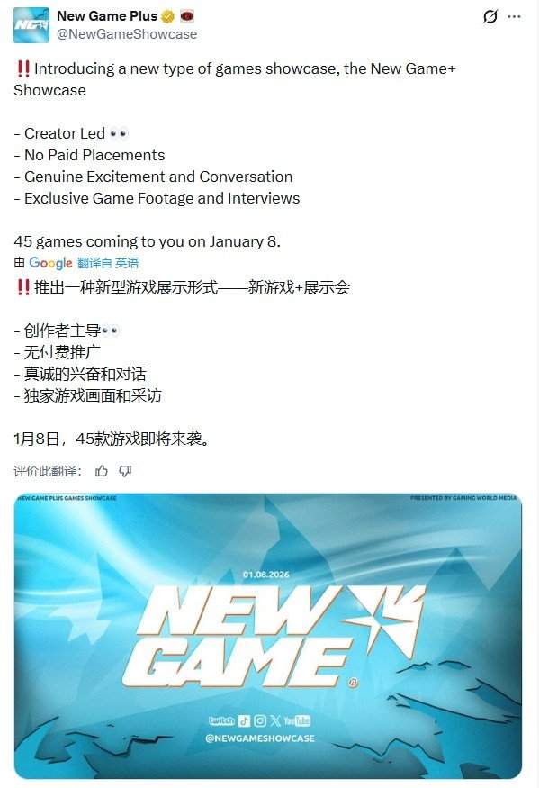 首届New Game+ Showcase预告 《红色沙漠》参展