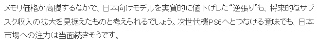 业界资深评论师：索尼2026年游戏事业走向预测