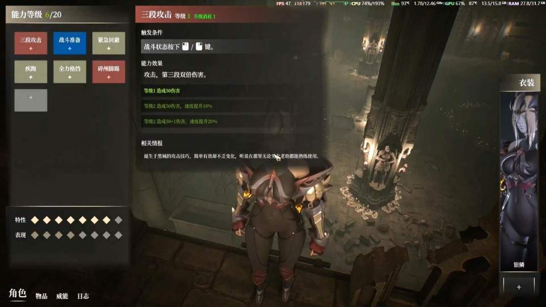 国产奇幻游戏《夜莺归笼》新演示 美艳女主爬梯子