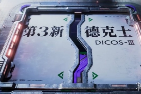 炸鸡计划启动！德克士 × 《EVA》联动套餐正式发售！