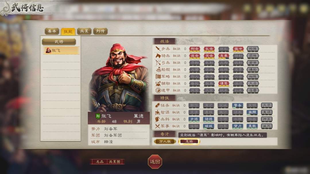 《三国志8重制版 with 威力加强版》发售前夕情报大公开