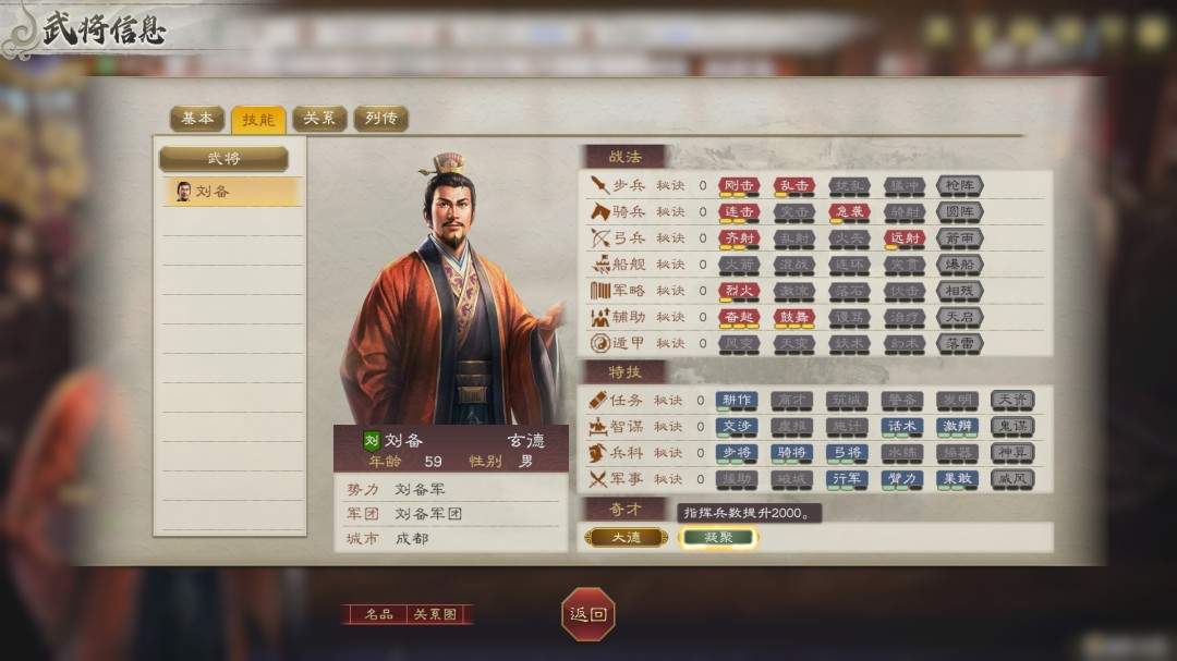 《三国志8重制版 with 威力加强版》发售前夕情报大公开