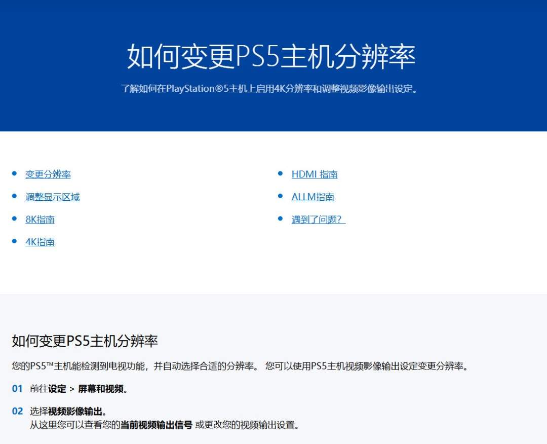 PlayStation客服提醒玩家：PS5 Pro可以玩超过8500款PS4游戏