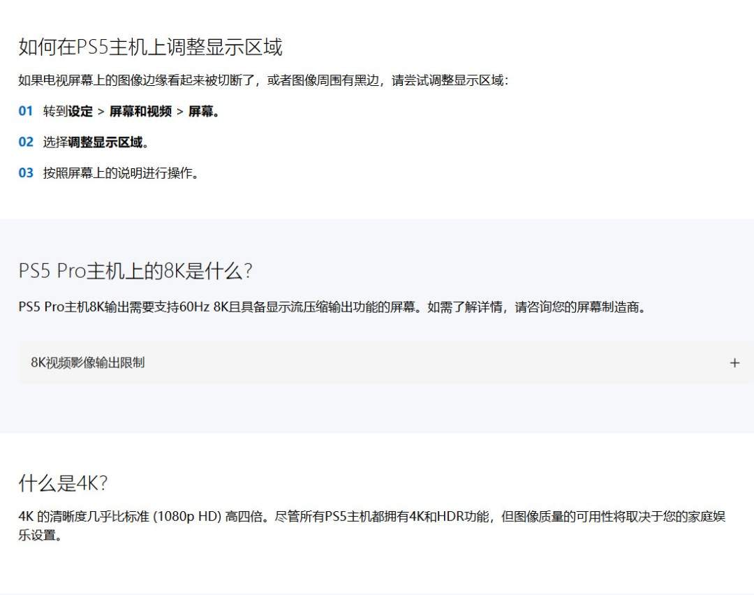 PlayStation客服提醒玩家：PS5 Pro可以玩超过8500款PS4游戏