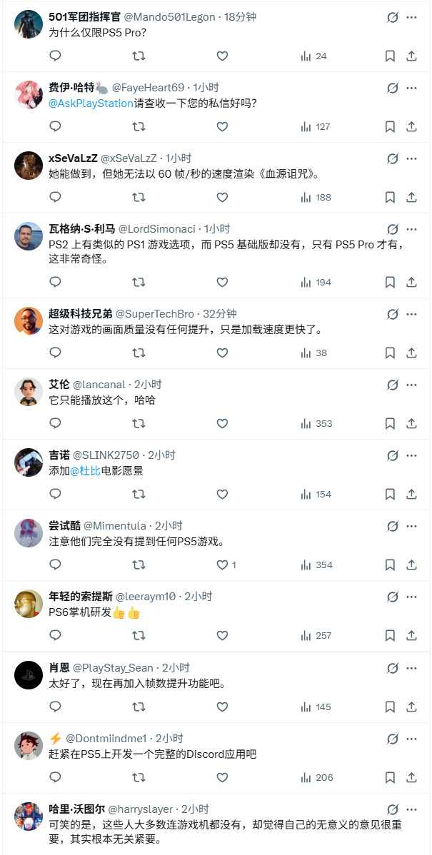 PlayStation客服提醒玩家：PS5 Pro可以玩超过8500款PS4游戏