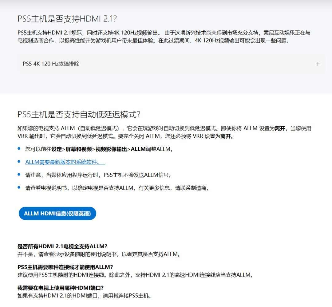 PlayStation客服提醒玩家：PS5 Pro可以玩超过8500款PS4游戏