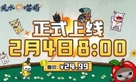 肉鸽新游《风水喵将》定价24.99元，2月4日上线Steam