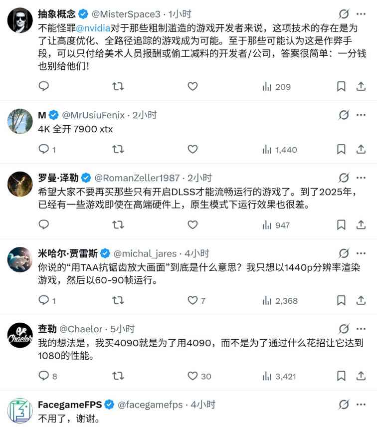 DLSS 4.5获国外玩家大力称赞：实在佩服英伟达