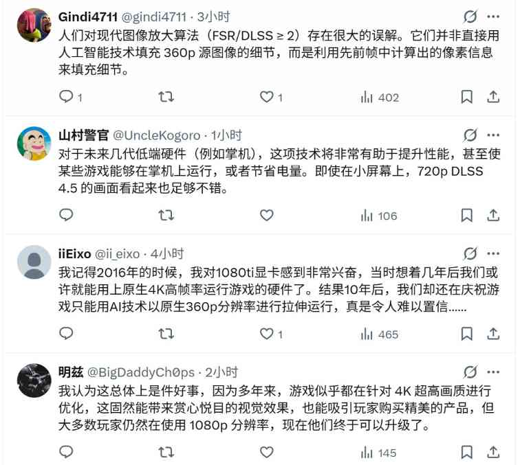 DLSS 4.5获国外玩家大力称赞：实在佩服英伟达