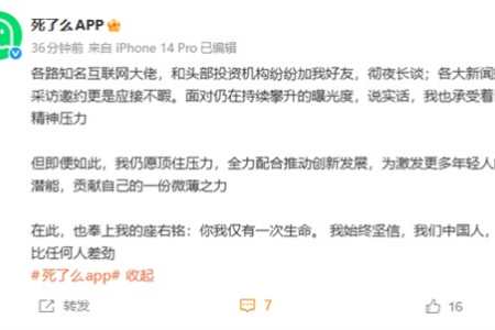 “死了么”创始人直言压力大：多位大佬主动加好友