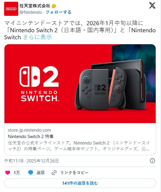 自Switch 2发售以来 任天堂股价首次跌破10000日元