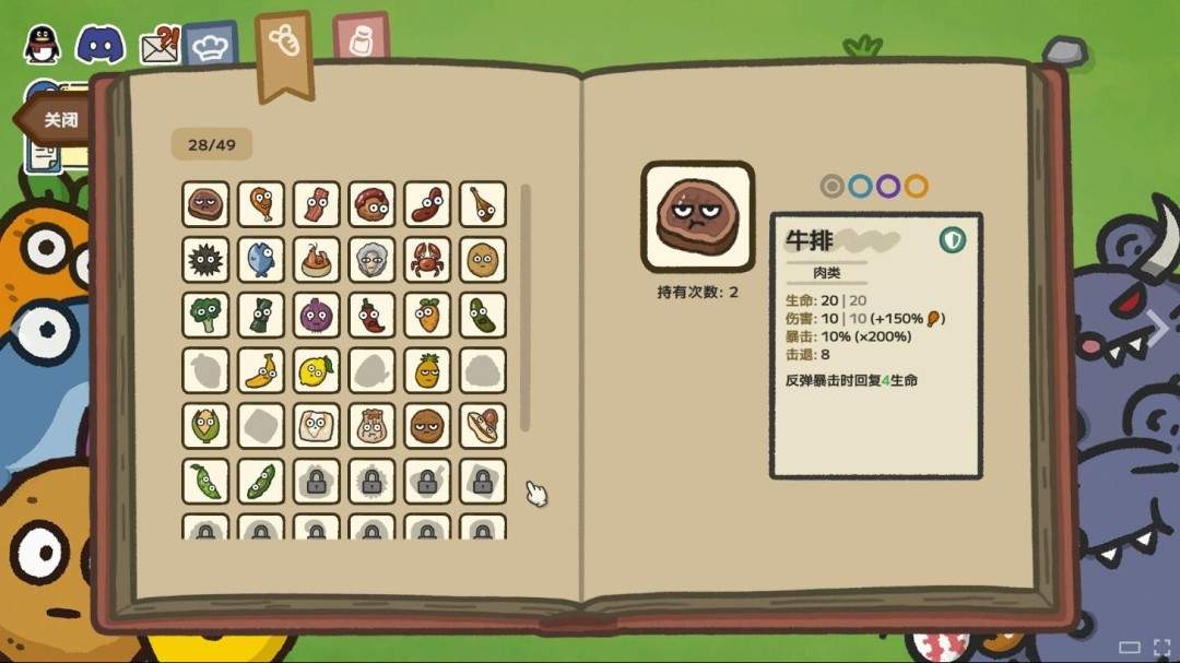 标准售价19.99！肉鸽塔防新游《别拽了！烤串师傅》现已定档2月2日！