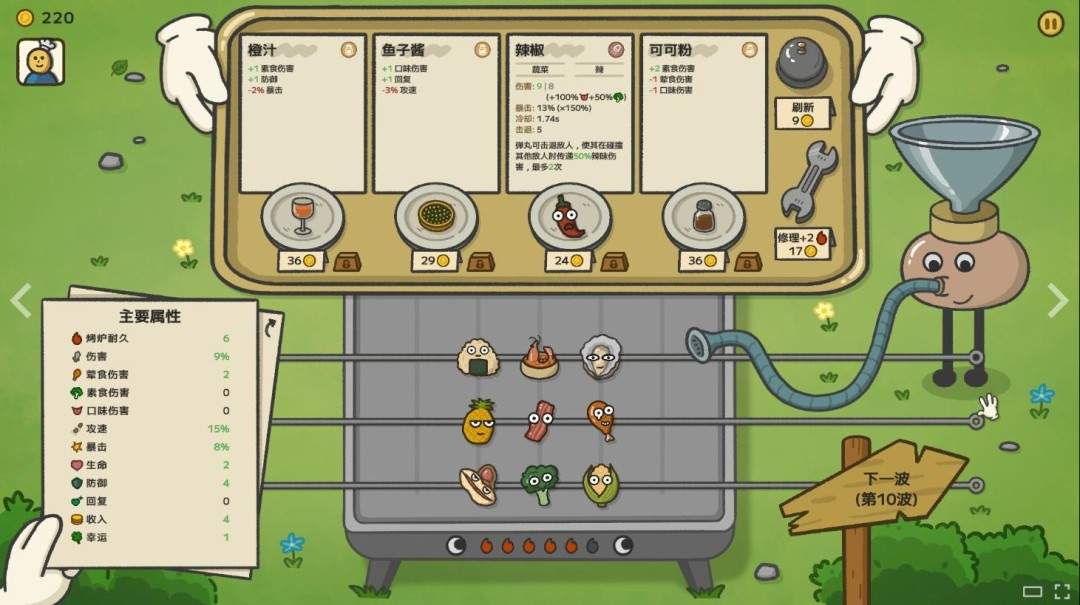 标准售价19.99！肉鸽塔防新游《别拽了！烤串师傅》现已定档2月2日！