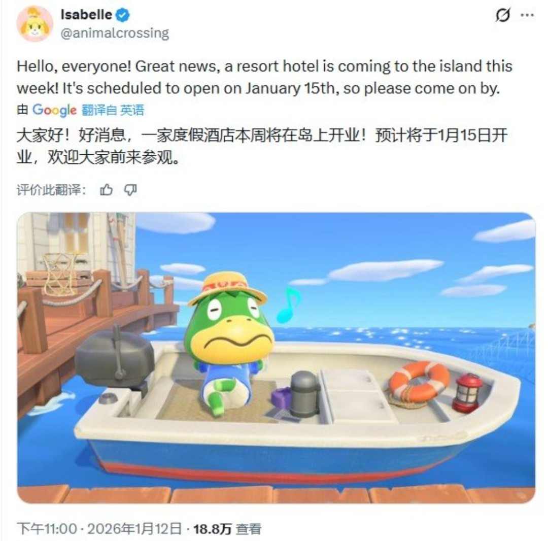 《动物森友会》免费更新即将上线 新增度假酒店玩法