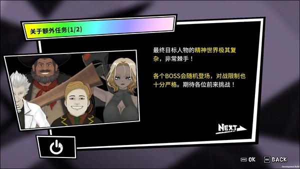 《第九圣诗》2月5日正式发售！高难度“额外任务”等你来挑战