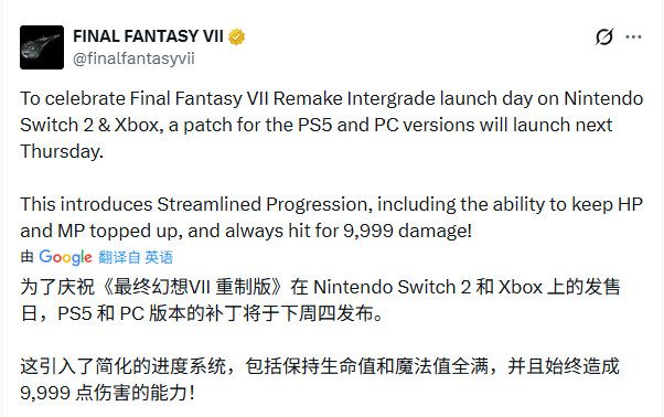 《最终幻想7》PS5和PC版1月22日更新 迎来“简化进度”功能