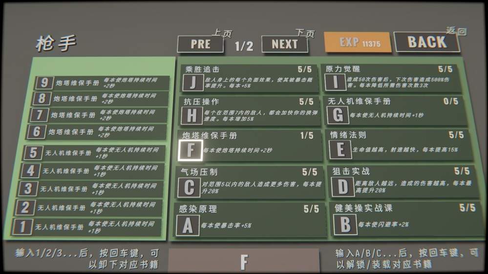 把键盘变成机枪！快节奏打字射击Roguelike《指尖碎裂》定档1月27日！