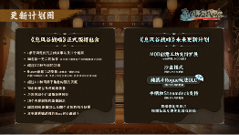 国产独立武侠SRPG新作《息风谷战略》现已发售！国区48元，首发享九折优惠！