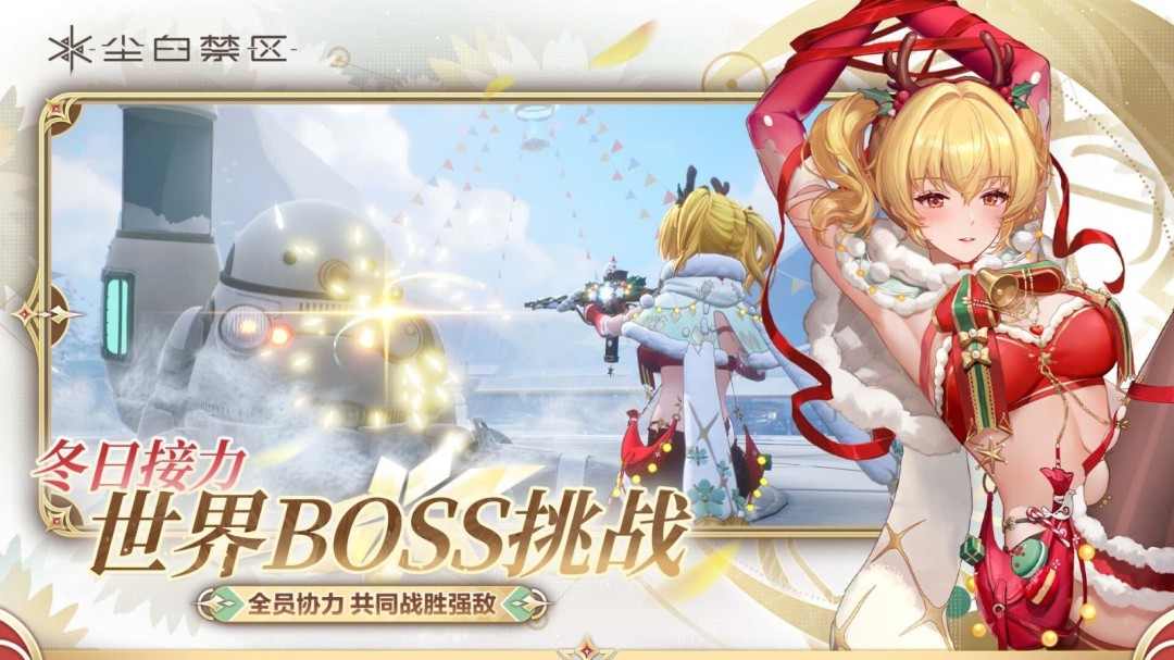 《尘白禁区》国区Steam页面上线！描述为常见成人内容