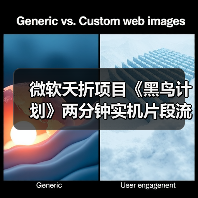微软夭折项目《黑鸟计划》两分钟实机片段流出（图1）