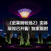 《史莱姆牧场2》实体版现已开售! 独家版附赠限定周边(图3) 《史莱姆牧场2》实体版现已开售! 独家版附赠限定周边(图3)