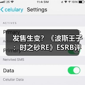 发售生变？《波斯王子：时之砂RE》ESRB评级竟被删了（图3）