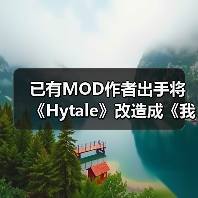 已有MOD作者出手将《Hytale》改造成《我的世界》（图4）
