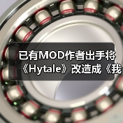 已有MOD作者出手将《Hytale》改造成《我的世界》（图3）