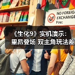《生化9》实机演示：里昂登场 双主角玩法差异显著（图1）