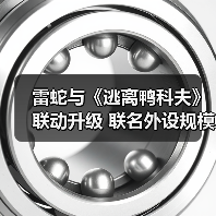 雷蛇与《逃离鸭科夫》联动升级 联名外设规模轻量化（图3）