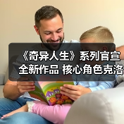 《奇异人生》系列官宣全新作品 核心角色克洛伊登场（图4）