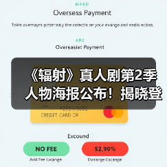 《辐射》真人剧第2季人物海报公布!揭晓登场角色阵容(图3) 《辐射》真人剧第2季人物海报公布!揭晓登场角色阵容(图3)