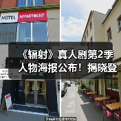 《辐射》真人剧第2季人物海报公布！揭晓登场角色阵容（图2）